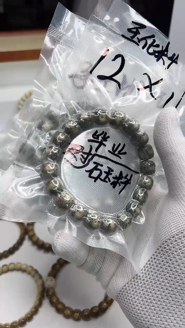 星月菩提手串226 石玉料糯冰12*11mm