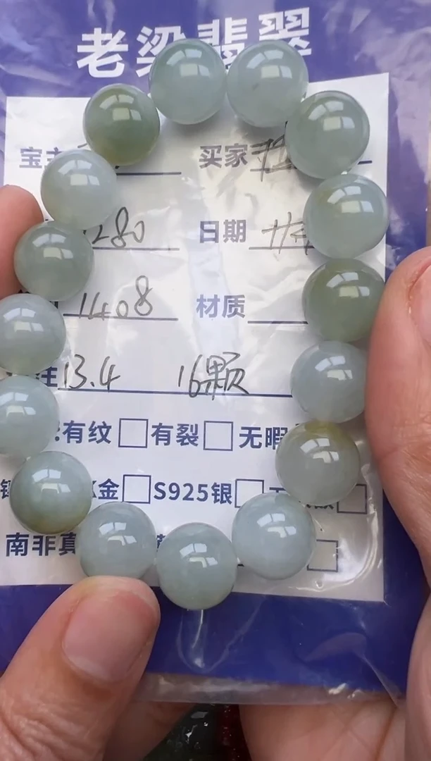 未镶嵌手串翡翠翡翠手串