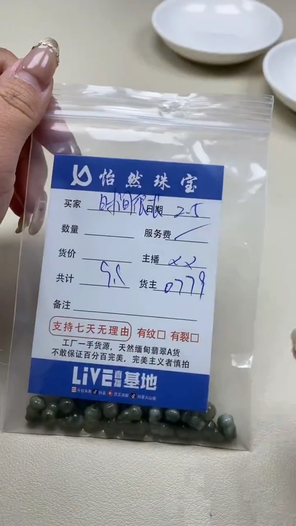 【闪购商品】翡翠手链未镶嵌时间很长卡葫芦（一盘）