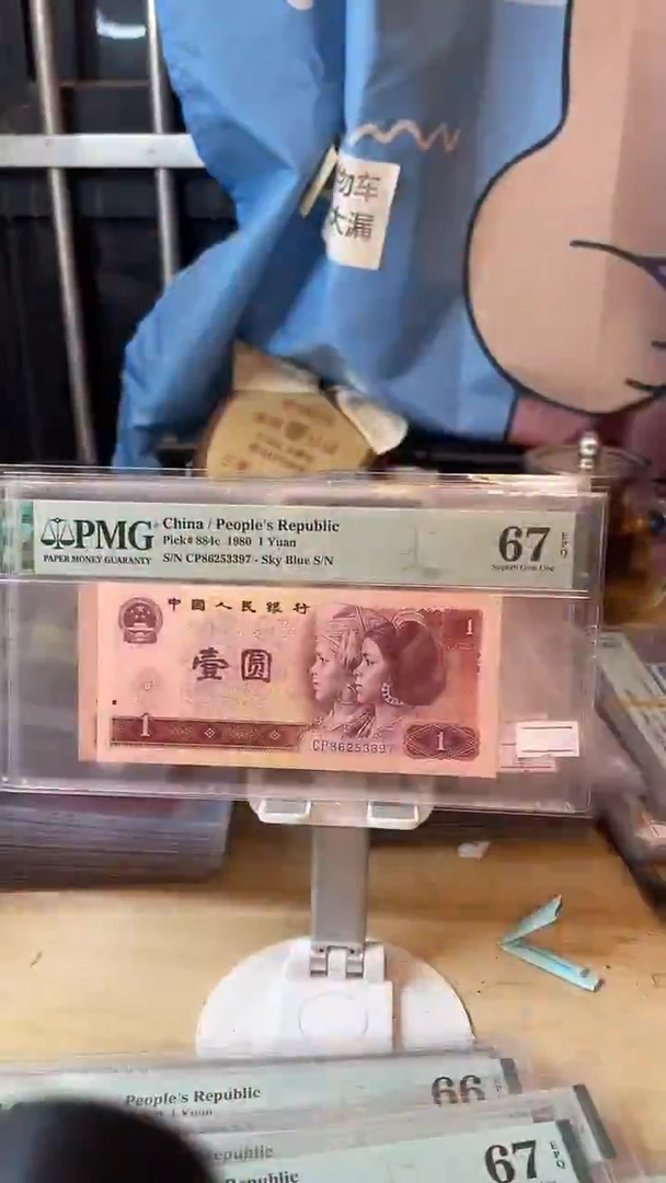 CP首发天蓝冠67分无四！！！