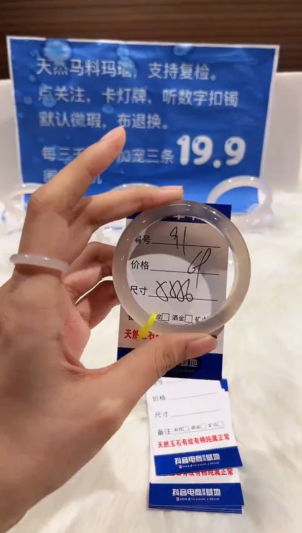 手镯玛瑙/玉髓未镶嵌91-55+