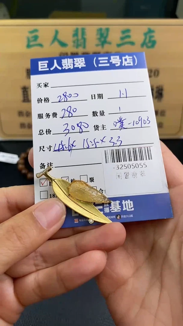 颈饰18K金镶嵌翡翠⭐****情-32505055