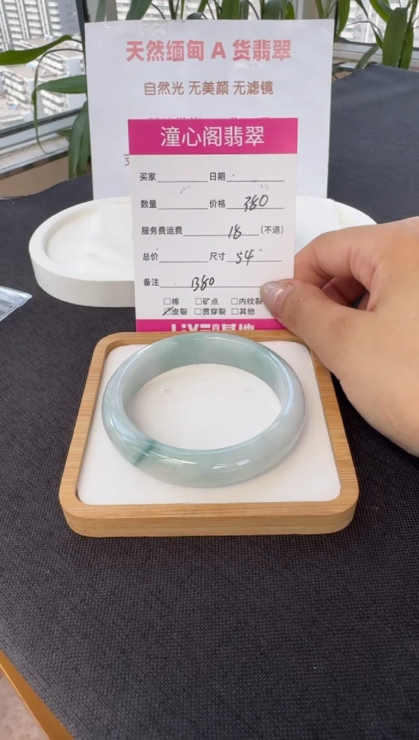 翡翠手镯未镶嵌54圈口  编码   B80