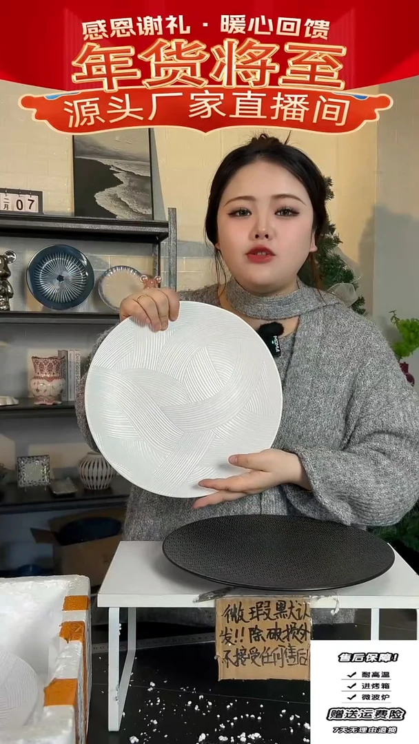 【闪购商品】瓷白排+日式-12英寸