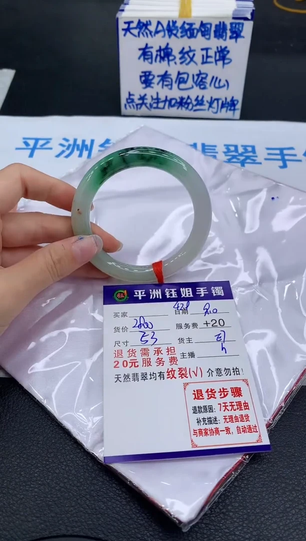 未镶嵌手镯翡翠1