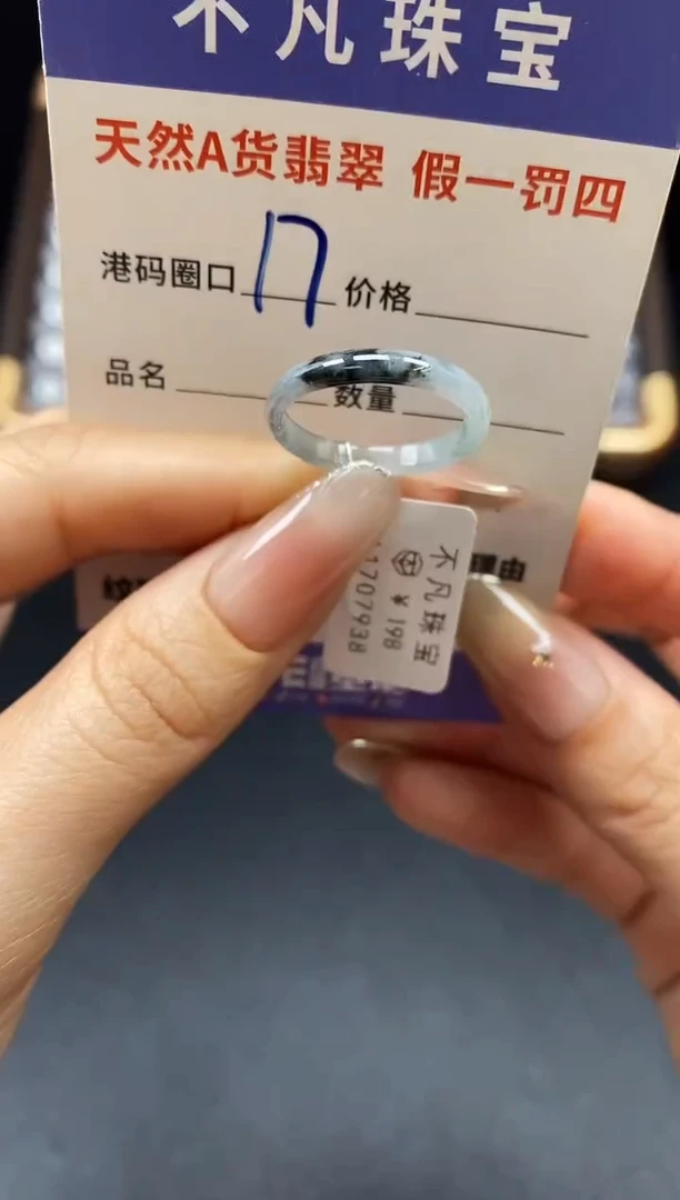 未镶嵌戒指翡翠天然A货翡翠07938