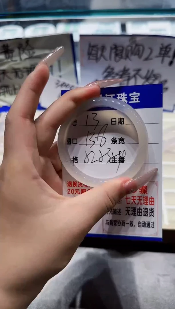 玛瑙/玉髓手镯未镶嵌13-白月光-52+