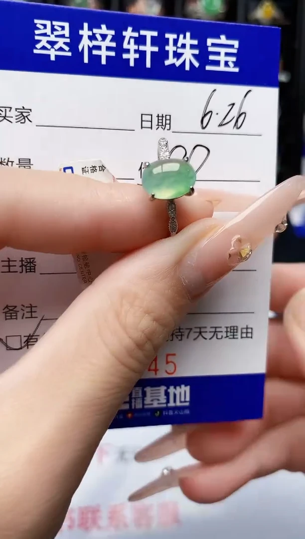 翡翠戒指未镶嵌4945
