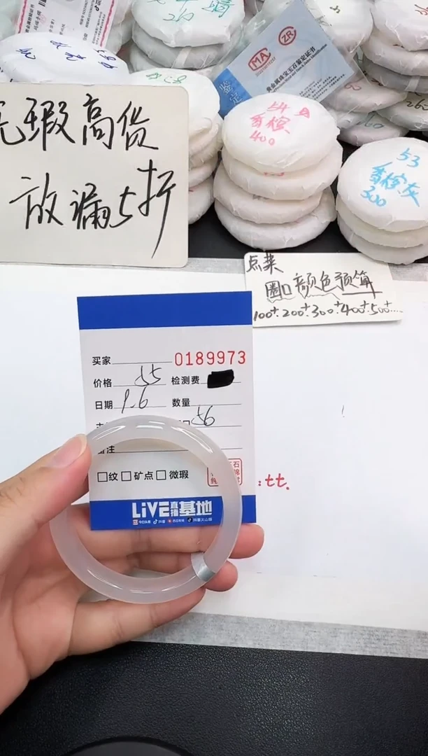 手镯玛瑙/玉髓未镶嵌9973