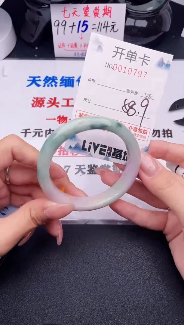 翡翠手镯未镶嵌97