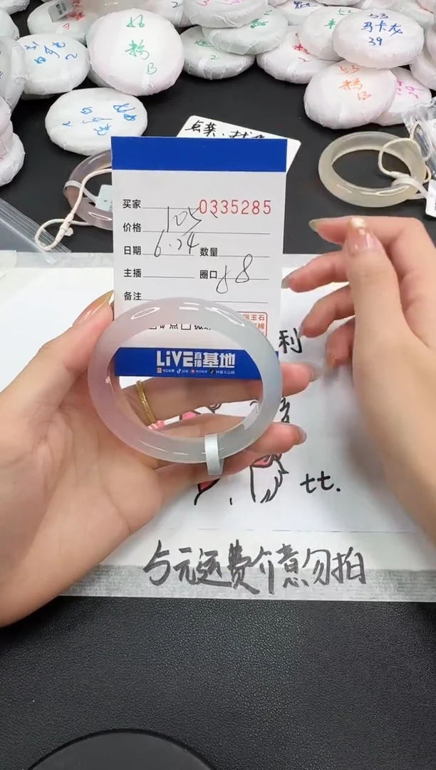 玛瑙/玉髓手镯未镶嵌5285