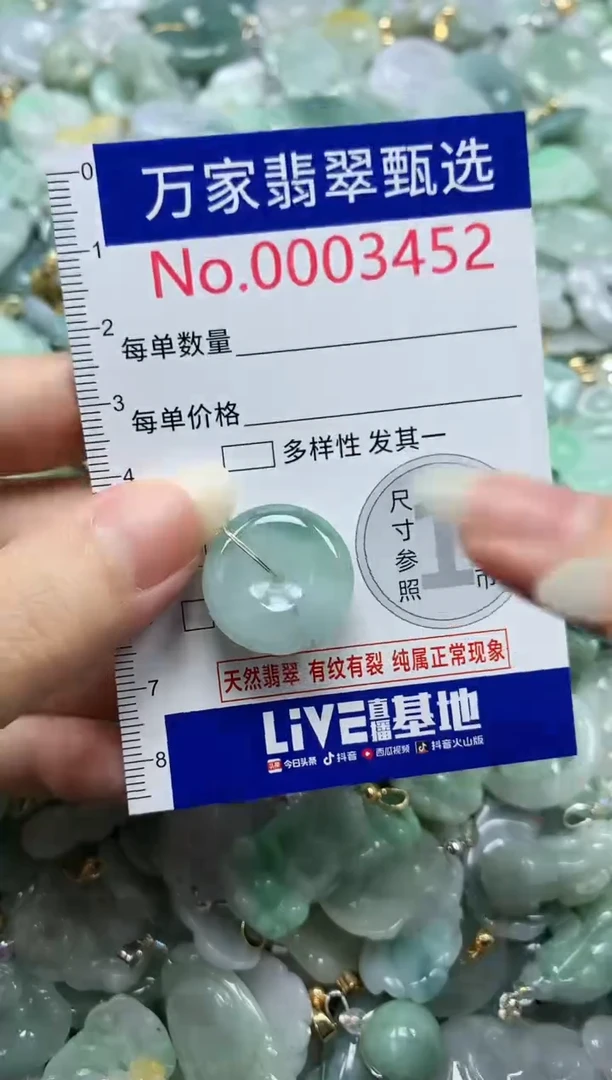 吊坠(不含链)未镶嵌翡翠3452