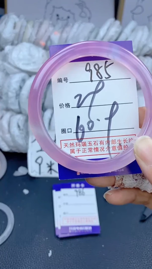 手镯玛瑙/玉髓未镶嵌985