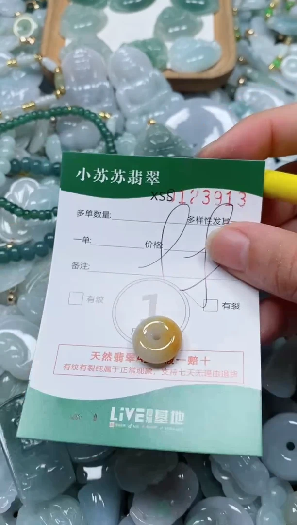 【闪购商品】翡翠颈饰未镶嵌闪购商品0123913