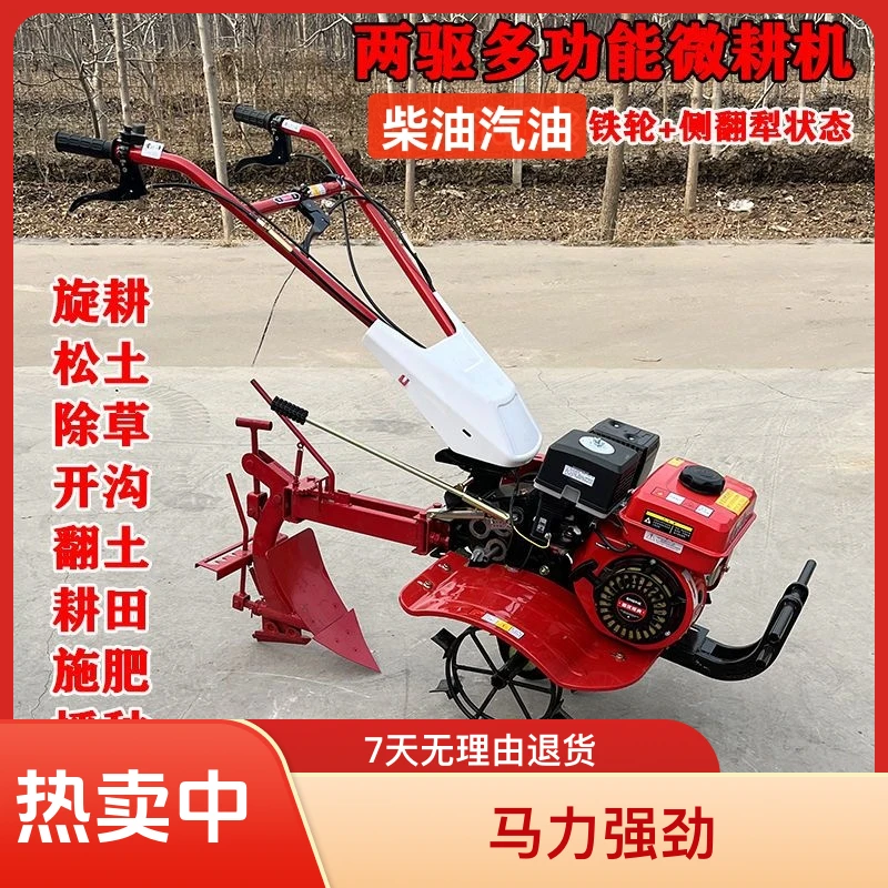 柴油8马力水旱两用微耕机翻地人工犁地开沟一机多用拖拉机