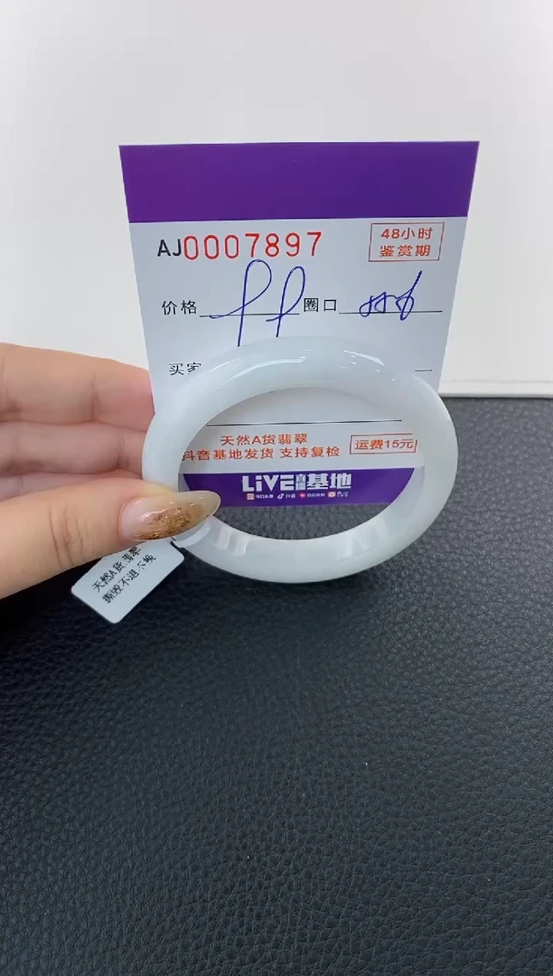 未镶嵌手镯翡翠天然A货翡翠【有纹有裂】