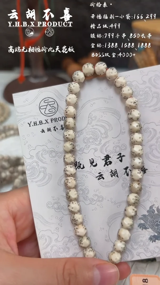 吊坠星月菩提A10大留白6.7