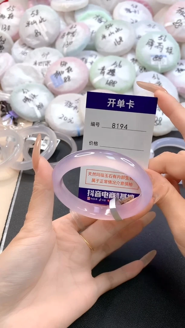 玛瑙/玉髓手镯未镶嵌小****08194圈口59.4