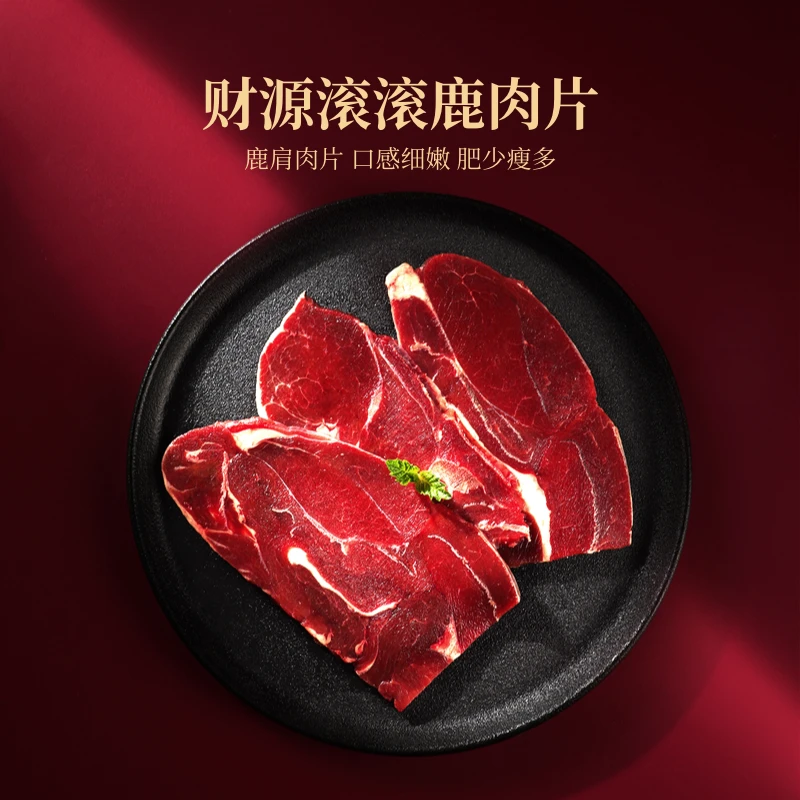 新西兰进口特有红鹿银蕨农场鹿肩肉片200g