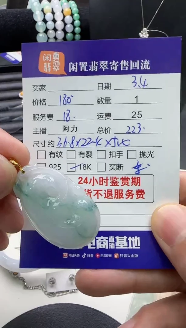 【闪购商品】翡翠吊坠(不含链)18K金镶嵌翡翠吊坠