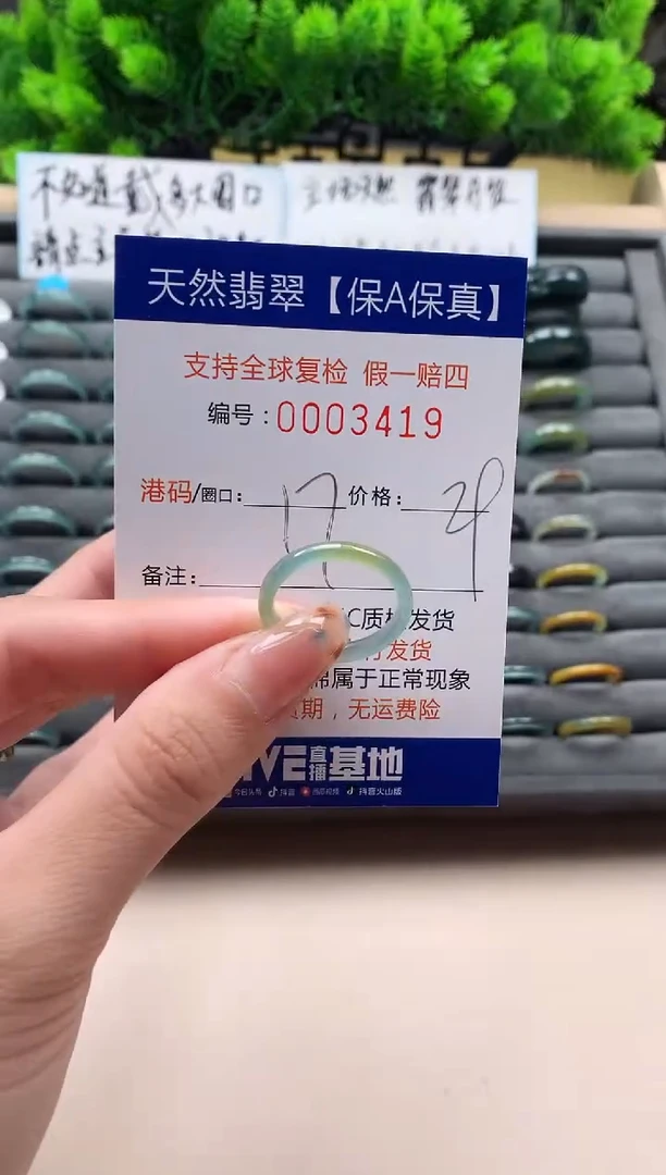 未镶嵌戒指翡翠天然 3419