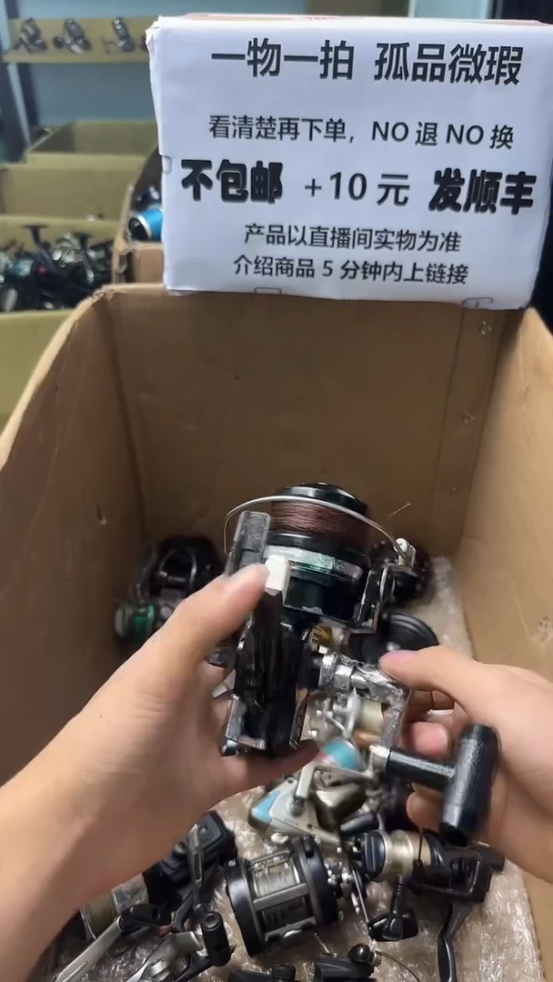 用****3渔轮 孤品 微瑕疵