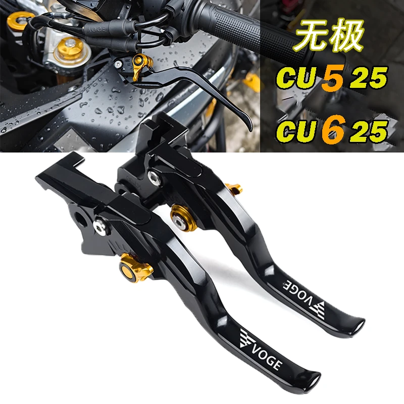 适用隆鑫无极CU625 CU525 CU 525 625改装刹车离合手把牛角柄拉杆
