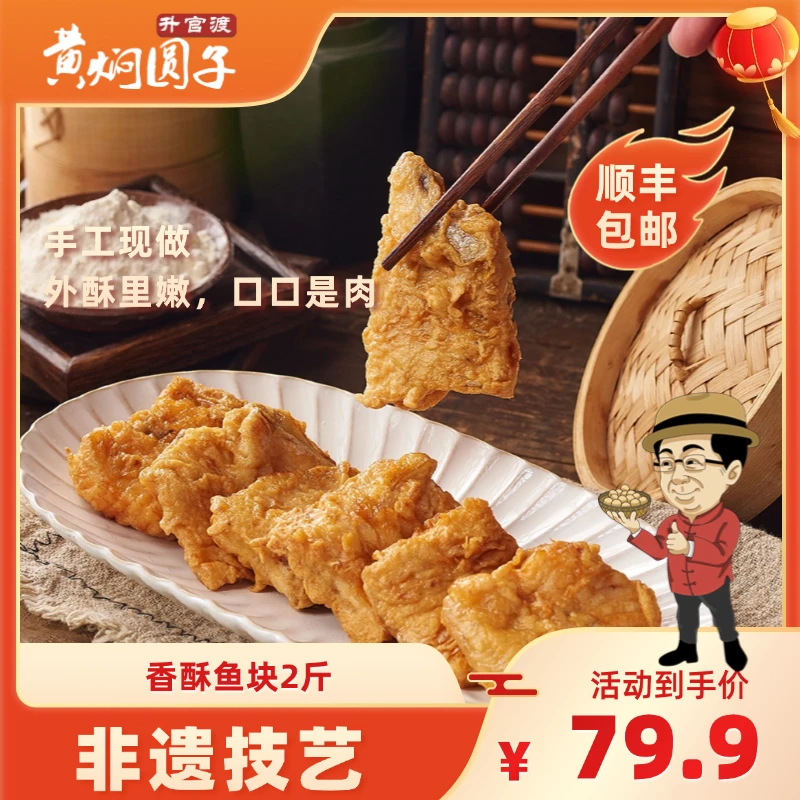 【酥脆鲜香】秘制香酥鱼块 空气炸锅美食 高蛋白低脂