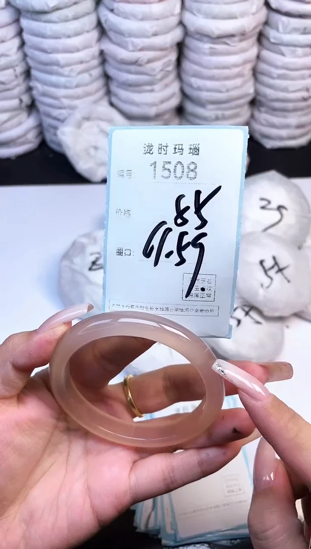 手镯玛瑙/玉髓未镶嵌1508