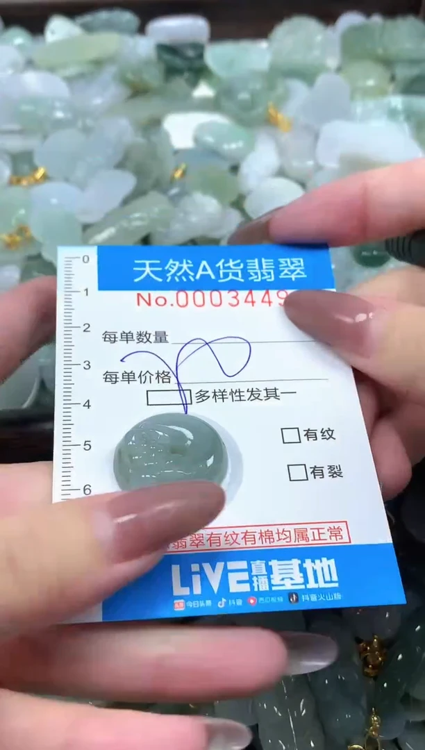 颈饰未镶嵌翡翠净货挂件-3449