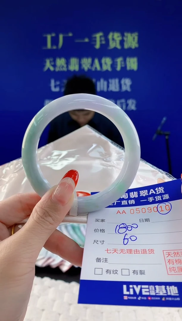 【闪购商品】翡翠手镯未镶嵌10天然A货翡翠