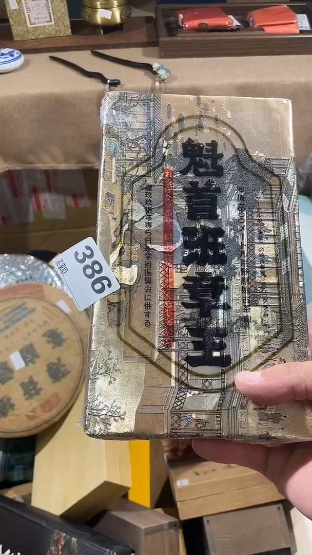 甜***?瓷器瓷器瓷器386