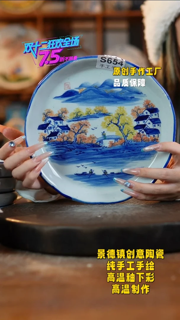 其他陶冰*泉654景德镇瓷器