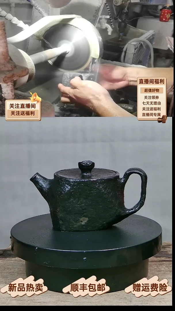 23 天然冰碛岩全手工锔钉特价随形壶80CC
