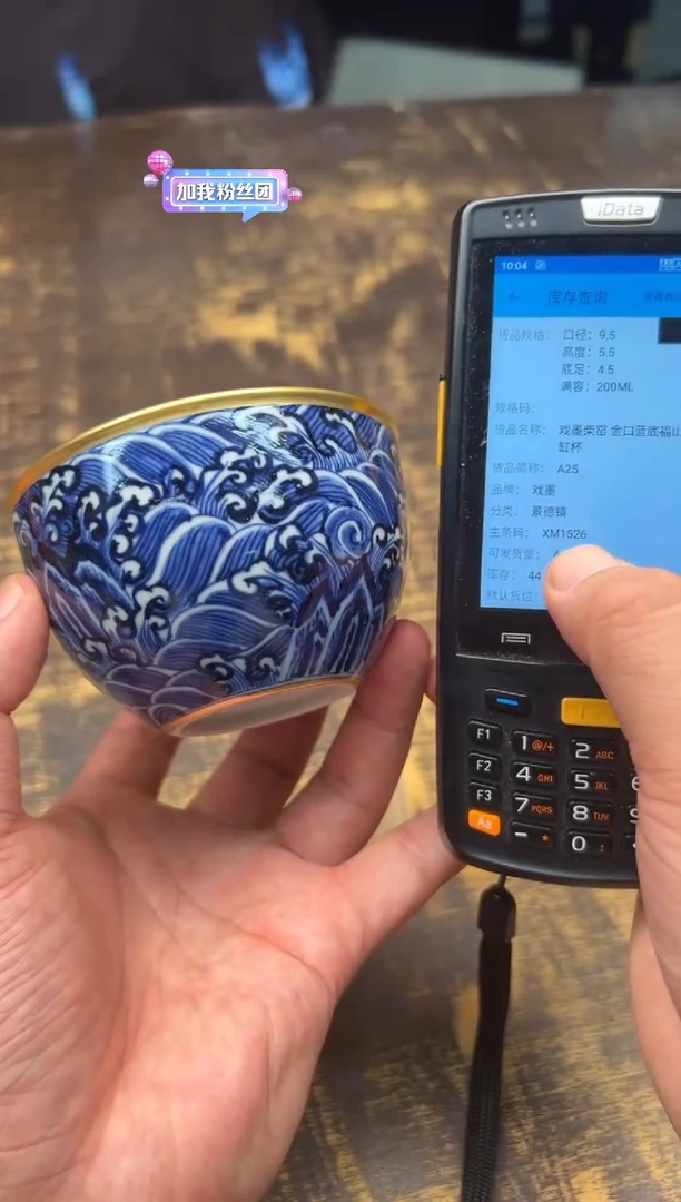 戏墨柴窑 金口蓝底福山大缸杯