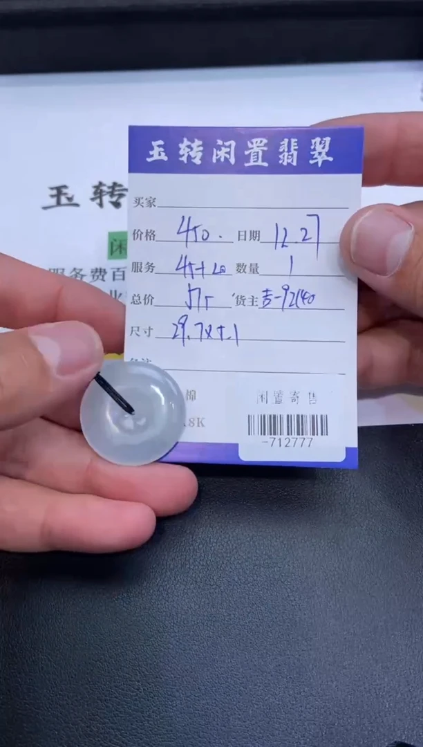 颈饰未镶嵌翡翠挂件多人-712777