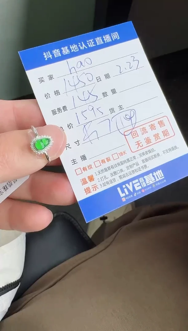 【闪购商品】翡翠戒指18K金镶嵌寄售回流，不退不换