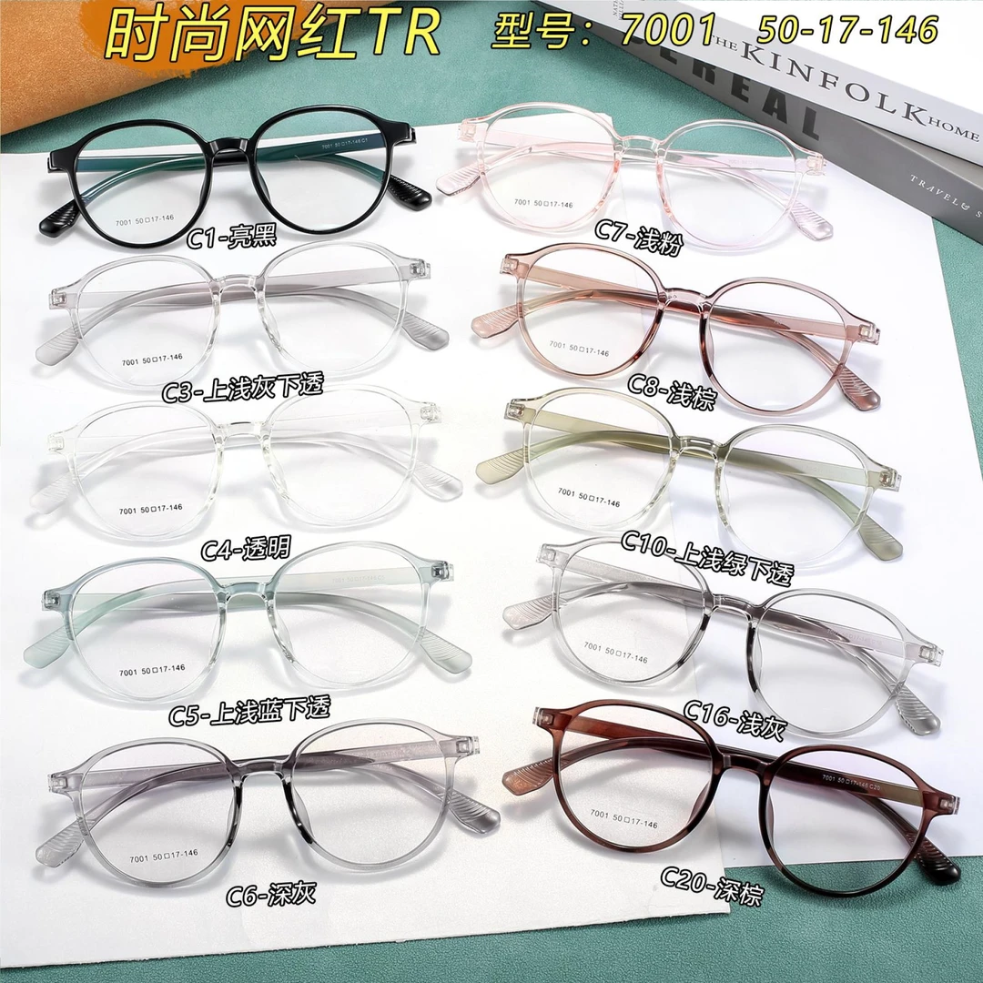 圣井眼镜支持铺货TR90无螺丝眼镜框系列批发网红素颜框基础框