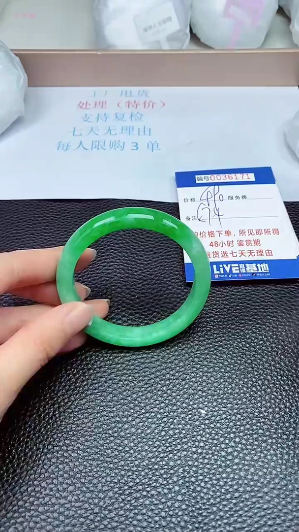 拍下以实物为准36171