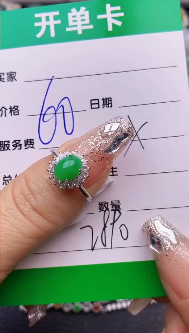 【闪购商品】翡翠戒指银S925镶嵌2890