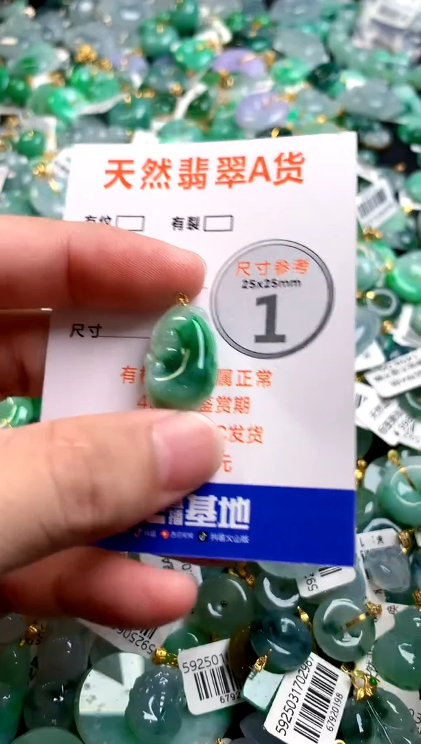 颈饰未镶嵌翡翠0718086351