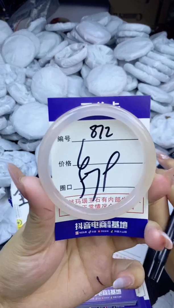 玛瑙/玉髓手镯未镶嵌872