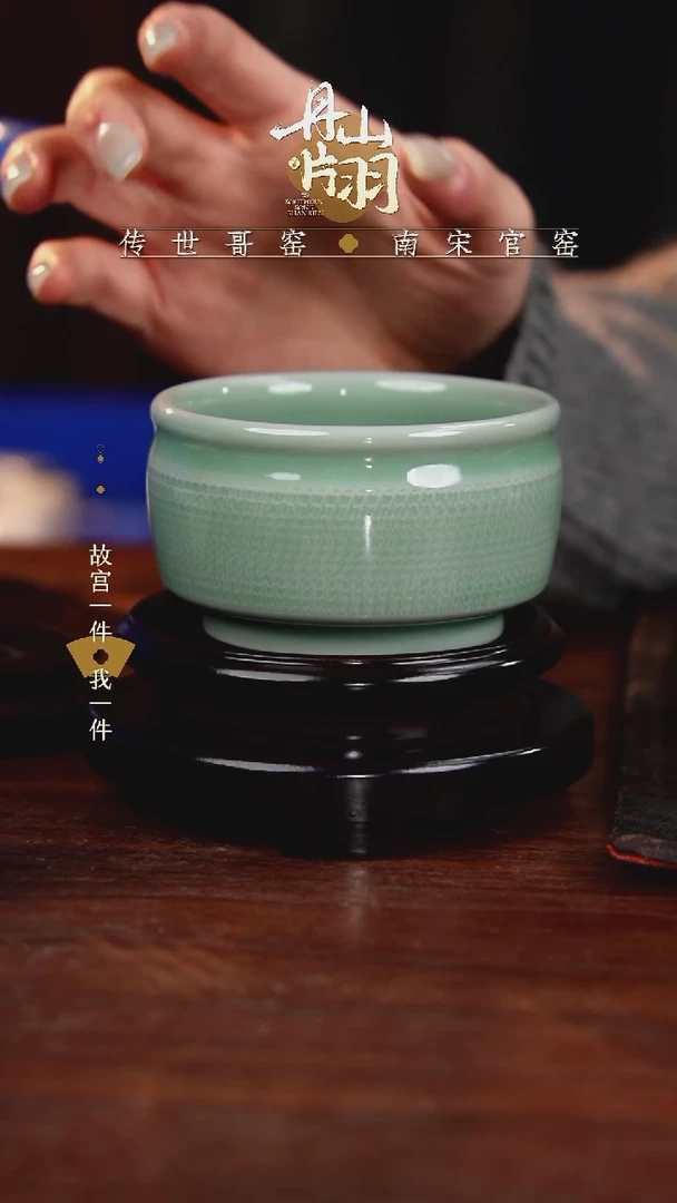 龙泉    青瓷主人杯