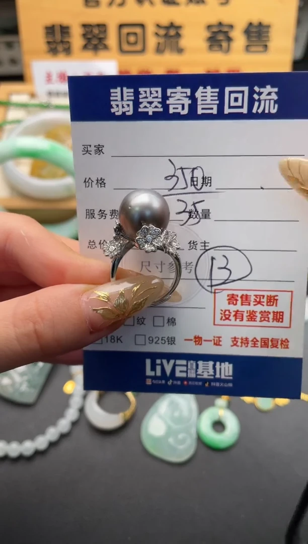 未镶嵌戒指海水珍珠10146552