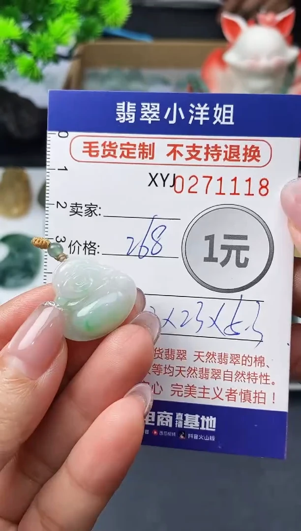未镶嵌定制翡翠毛货商品 不退换/ 1118