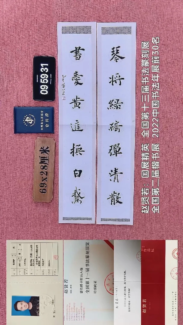 书法152    赵老师书法作品