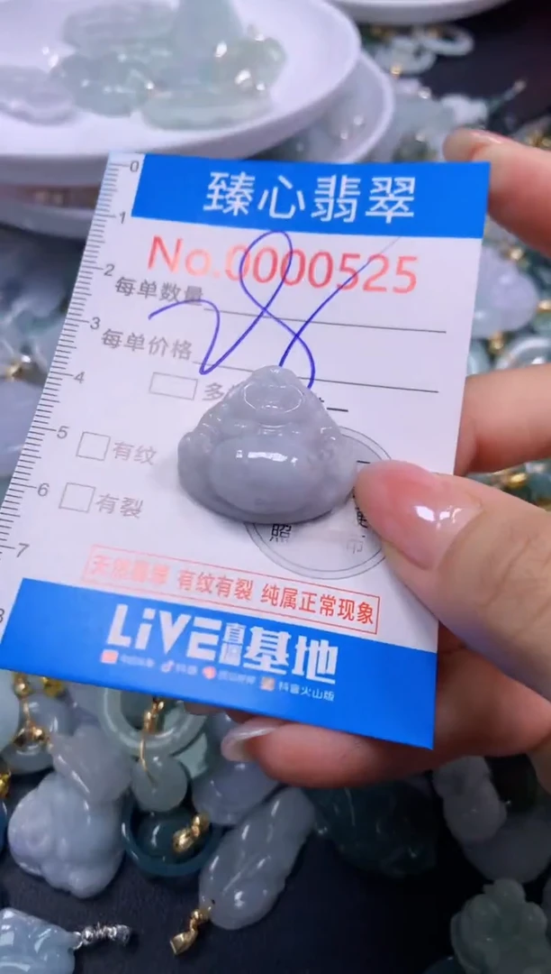 颈饰未镶嵌翡翠525