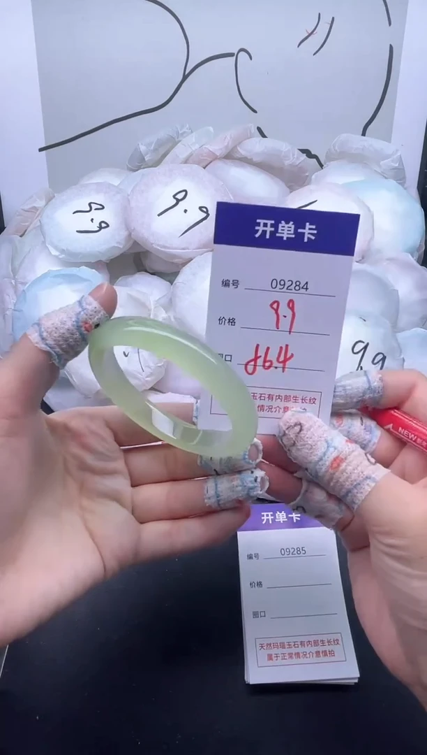 手镯玛瑙/玉髓未镶嵌9284