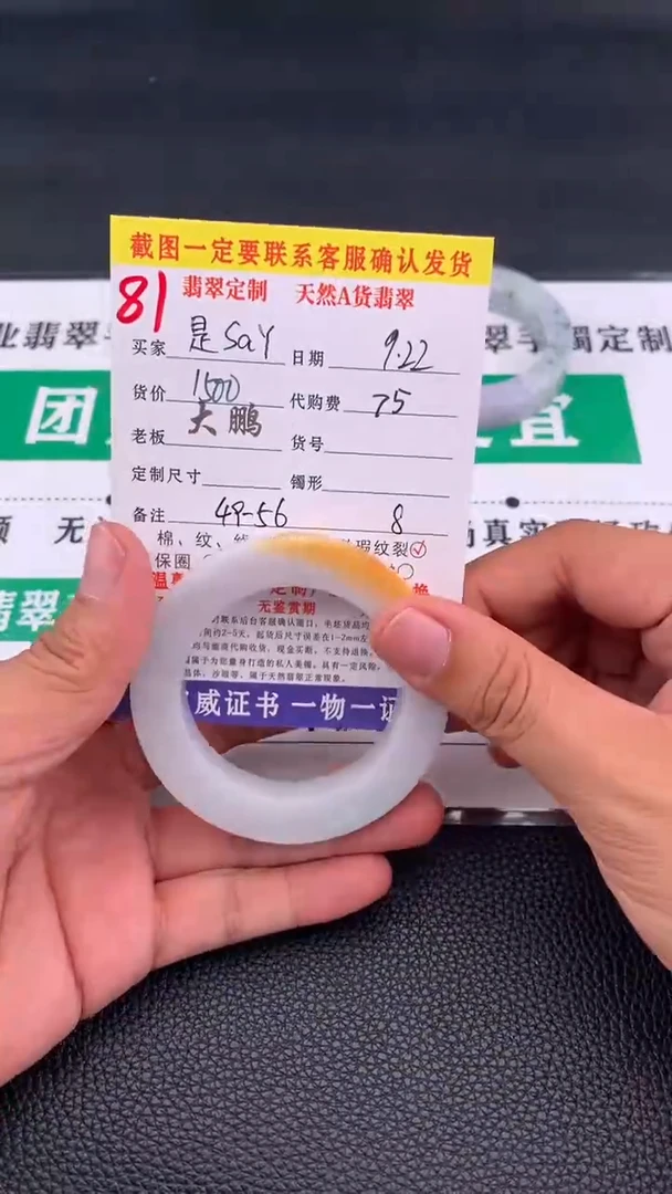 未镶嵌定制翡翠是****丫81#手镯定制链接