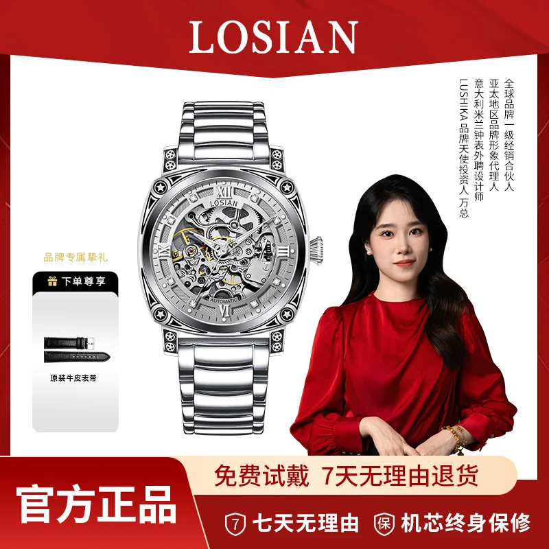 理查德系列镂空精钢自动机械男表赠皮带L2900-B